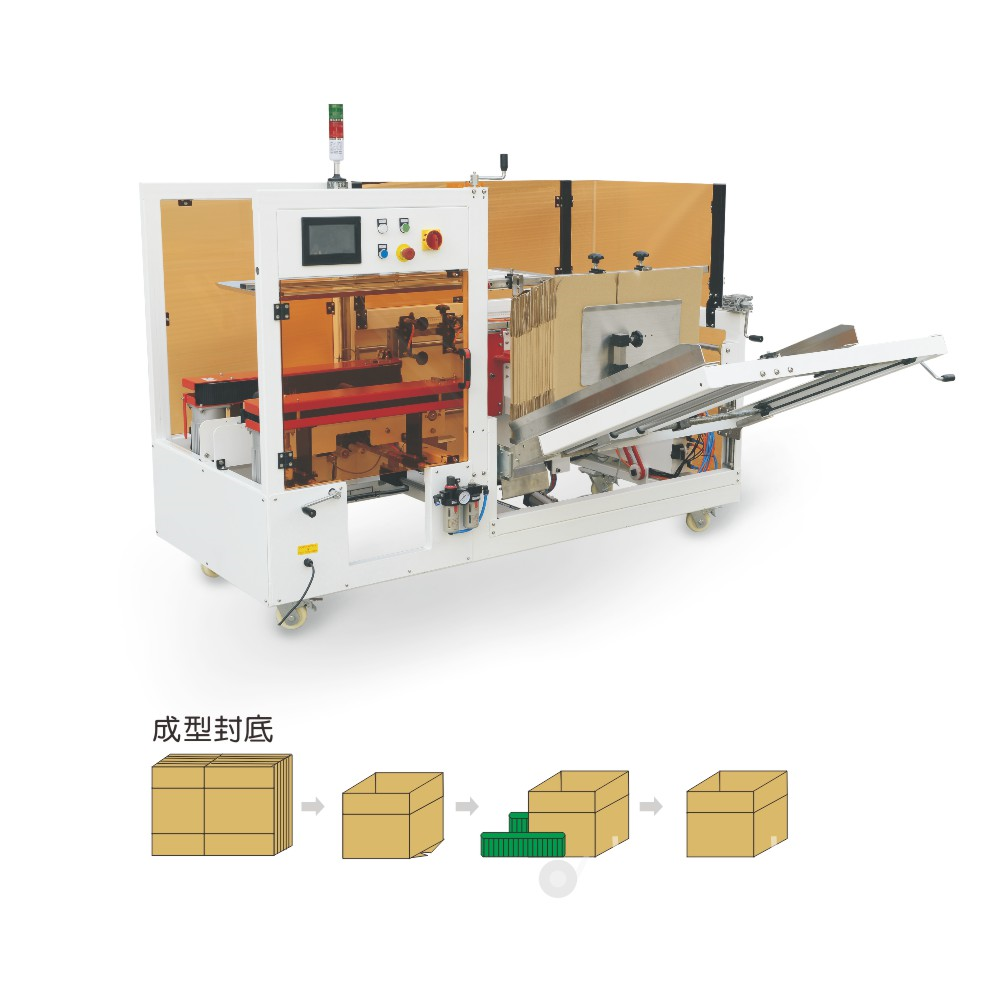 自动开箱封底一体机推荐（附案例视频）